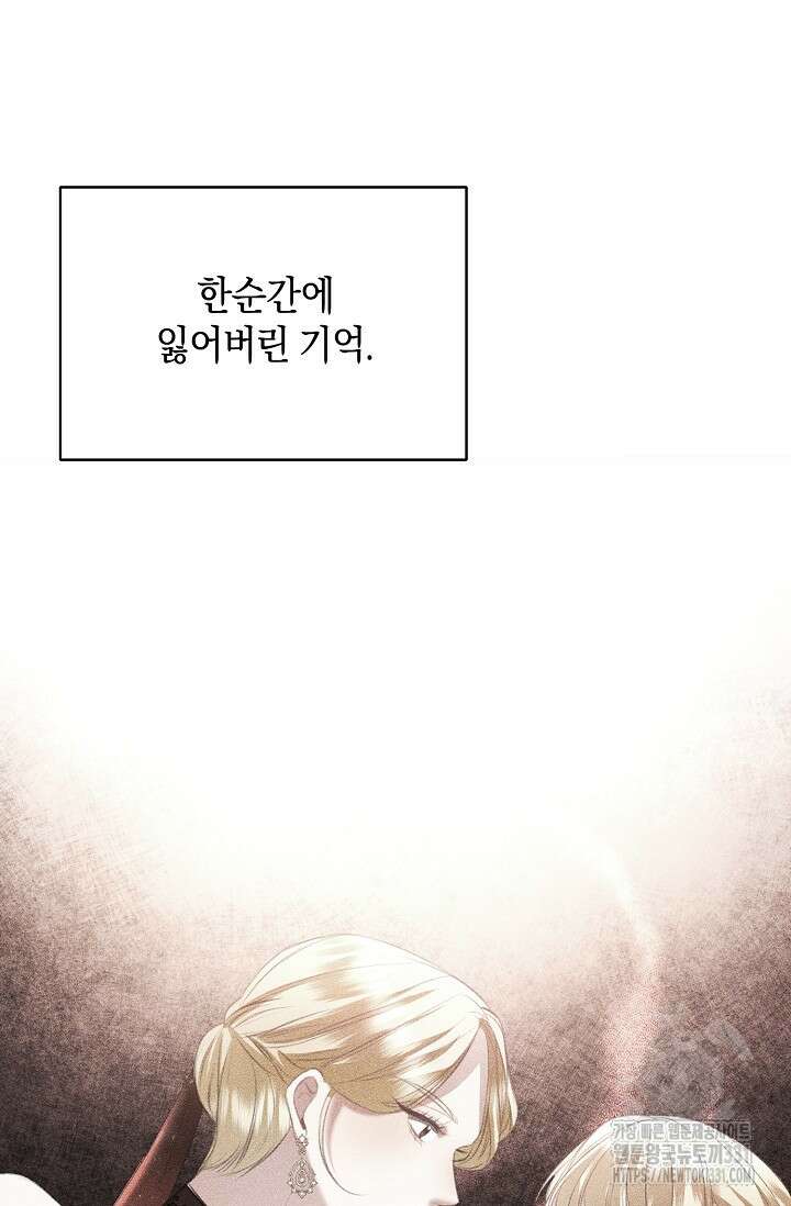 당신과 나의 시간이 만나는 순간 36화 16