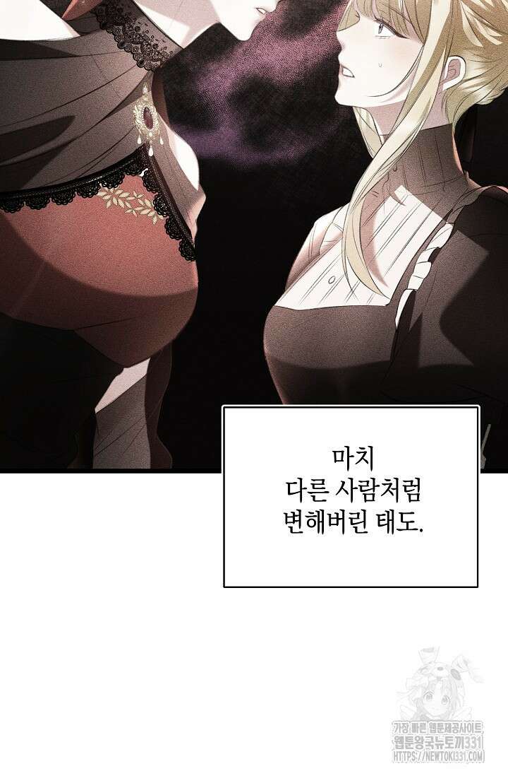 당신과 나의 시간이 만나는 순간 36화 17