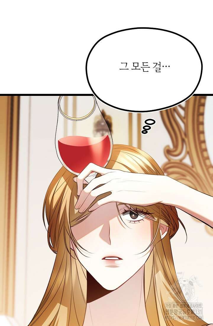 당신과 나의 시간이 만나는 순간 36화 18