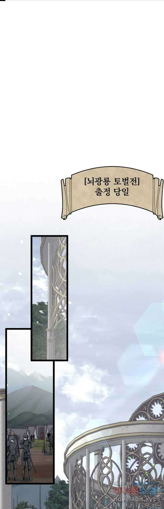 용사 동생은 아카데미 고인물 70화 1