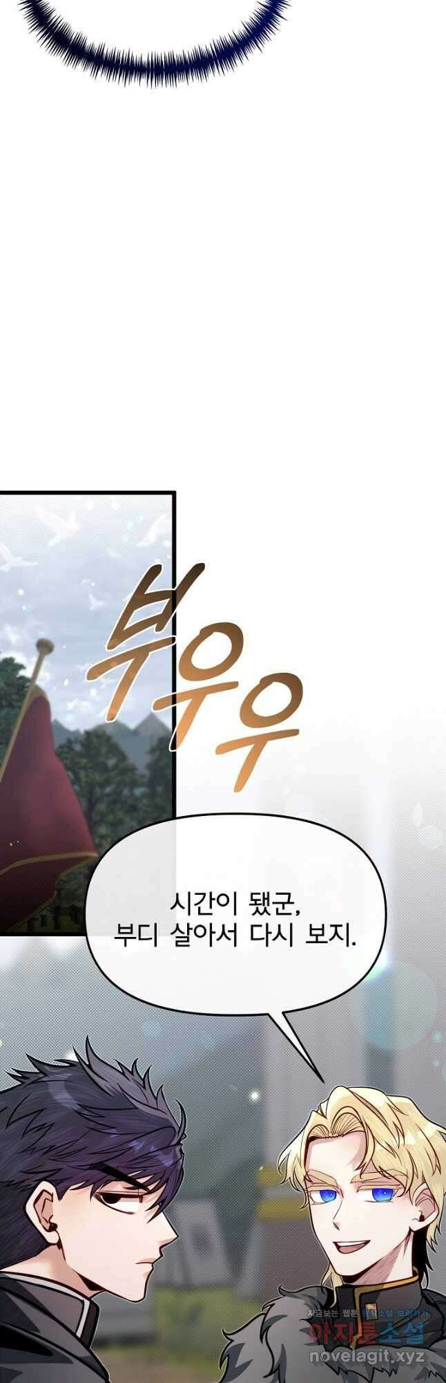 용사 동생은 아카데미 고인물 70화 12