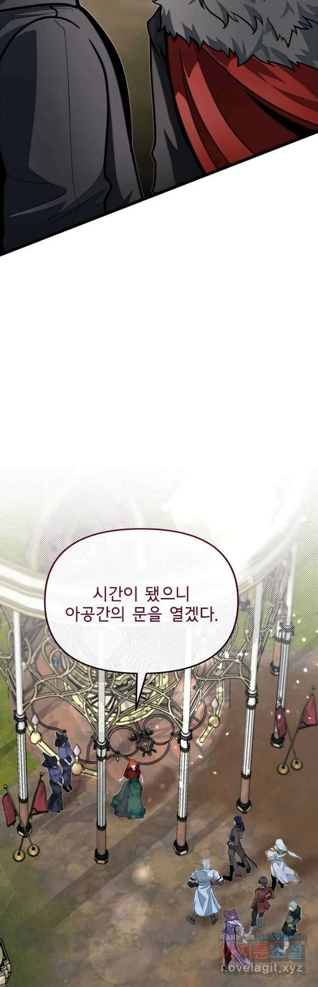 용사 동생은 아카데미 고인물 70화 13