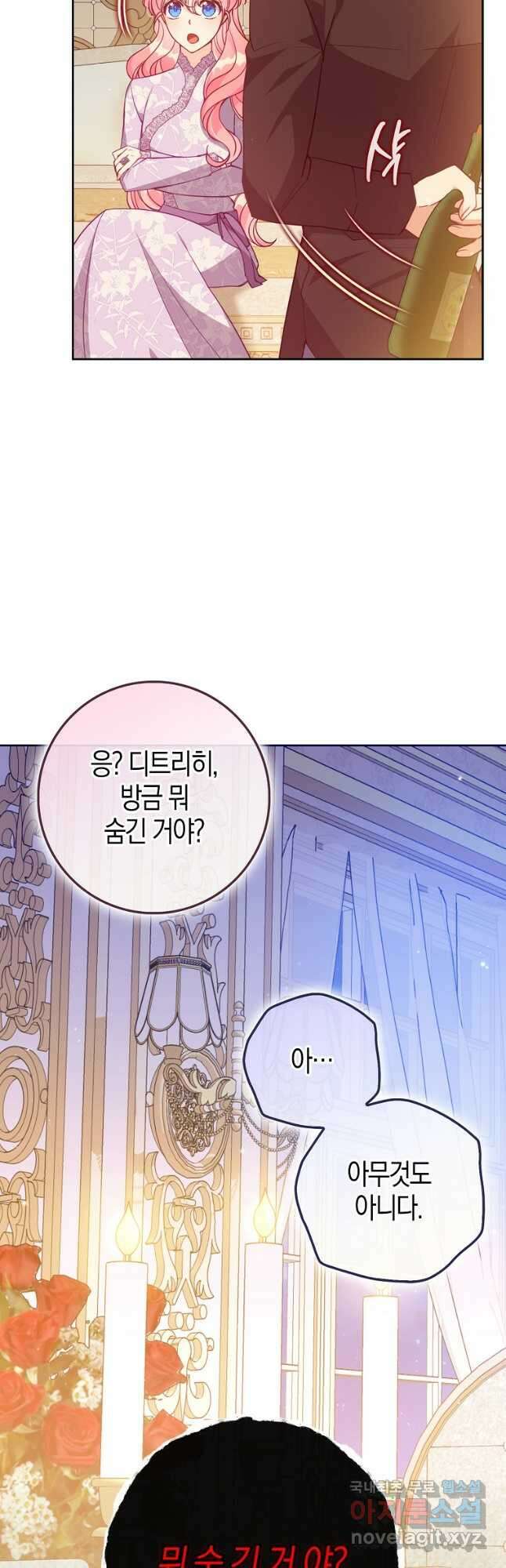 악당 대공님의 귀하디귀한 여동생 외전 10화(완결) 4