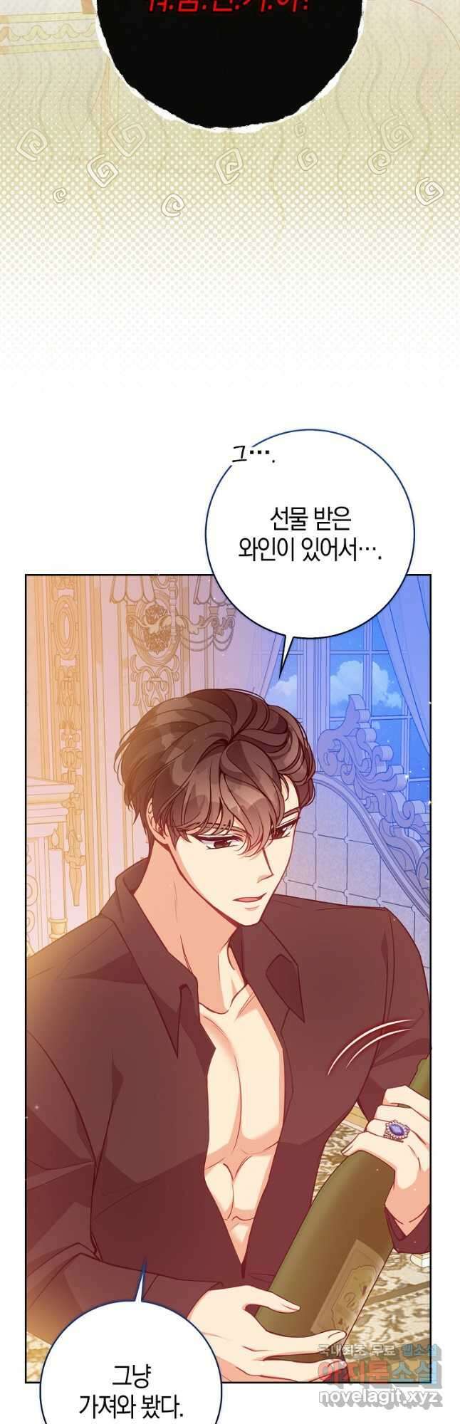 악당 대공님의 귀하디귀한 여동생 외전 10화(완결) 5