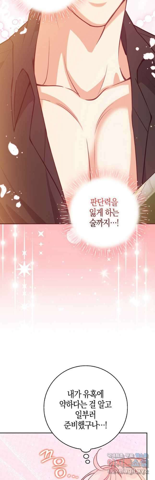 악당 대공님의 귀하디귀한 여동생 외전 10화(완결) 9