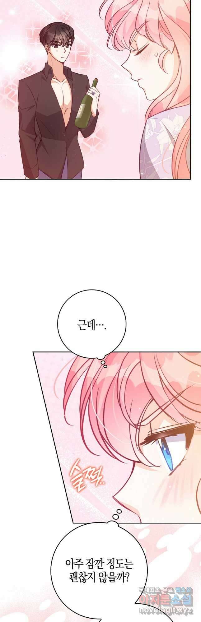 악당 대공님의 귀하디귀한 여동생 외전 10화(완결) 10