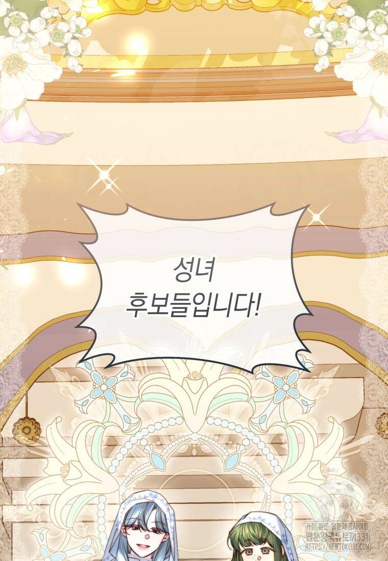 악녀들을 위한 안내서 42화 2