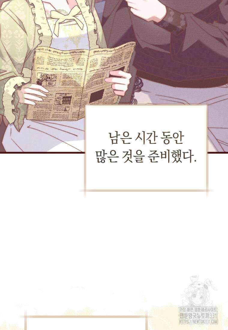 악녀들을 위한 안내서 42화 11
