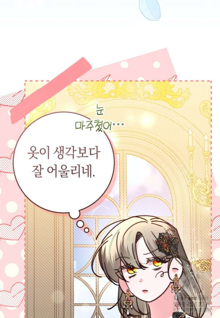 악녀들을 위한 안내서 42화 20