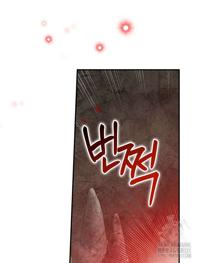 악당의 누나는 오늘도 고통받고 81화 77