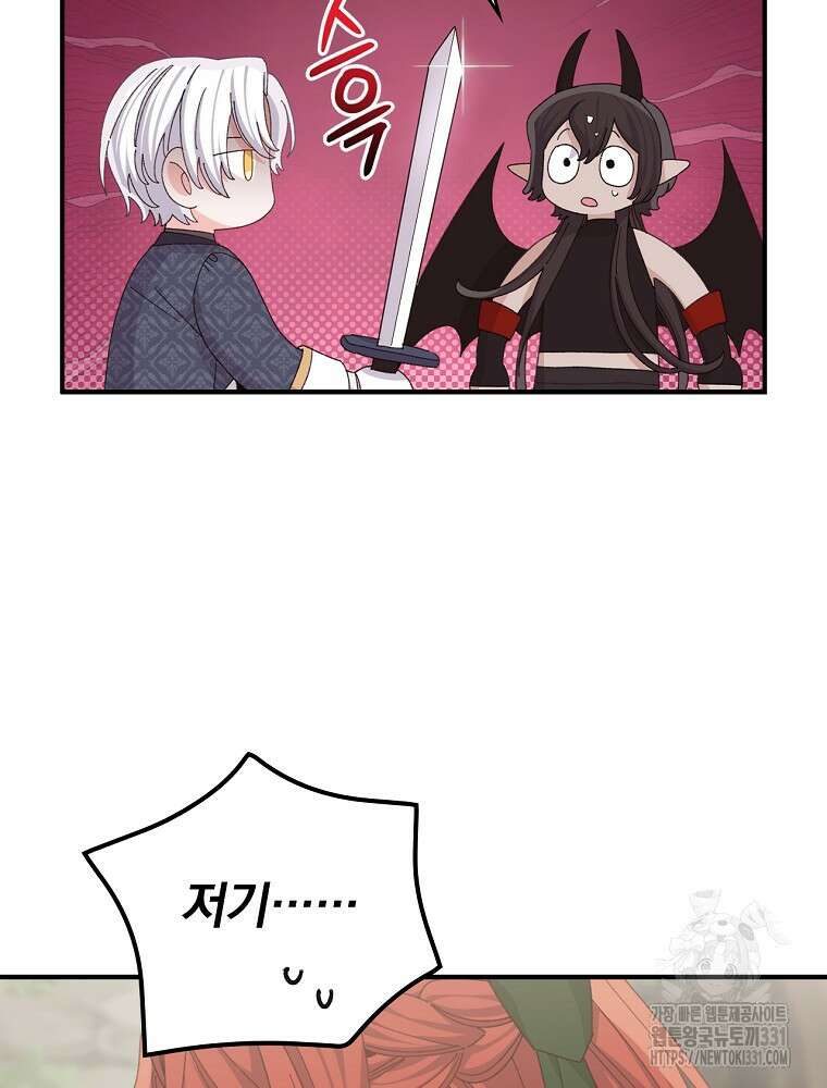 악당의 누나는 오늘도 고통받고 81화 86