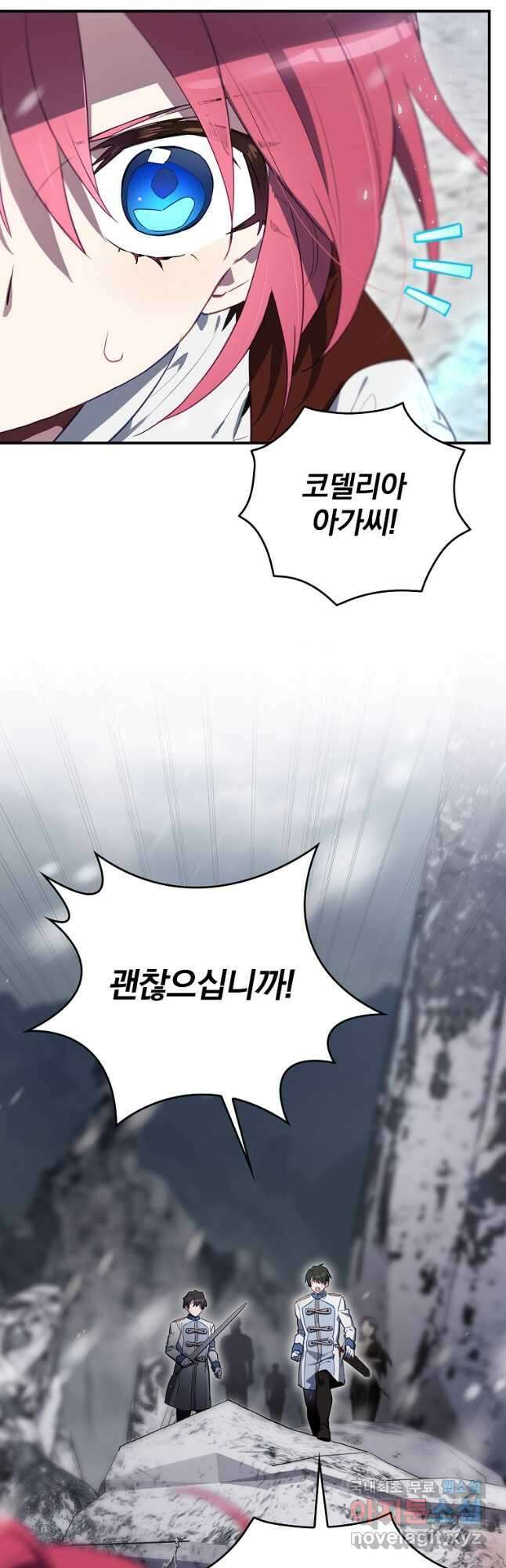 엔딩메이커 57화 5