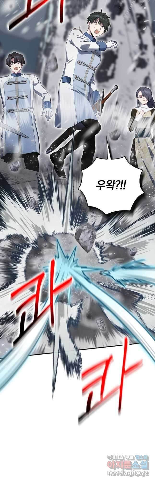 엔딩메이커 57화 9
