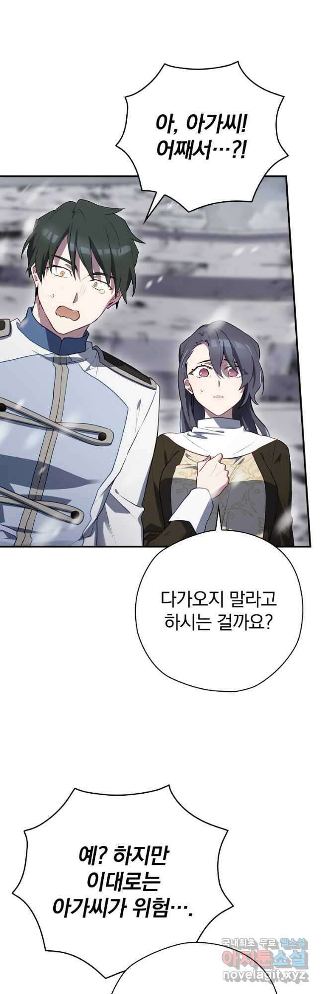 엔딩메이커 57화 10