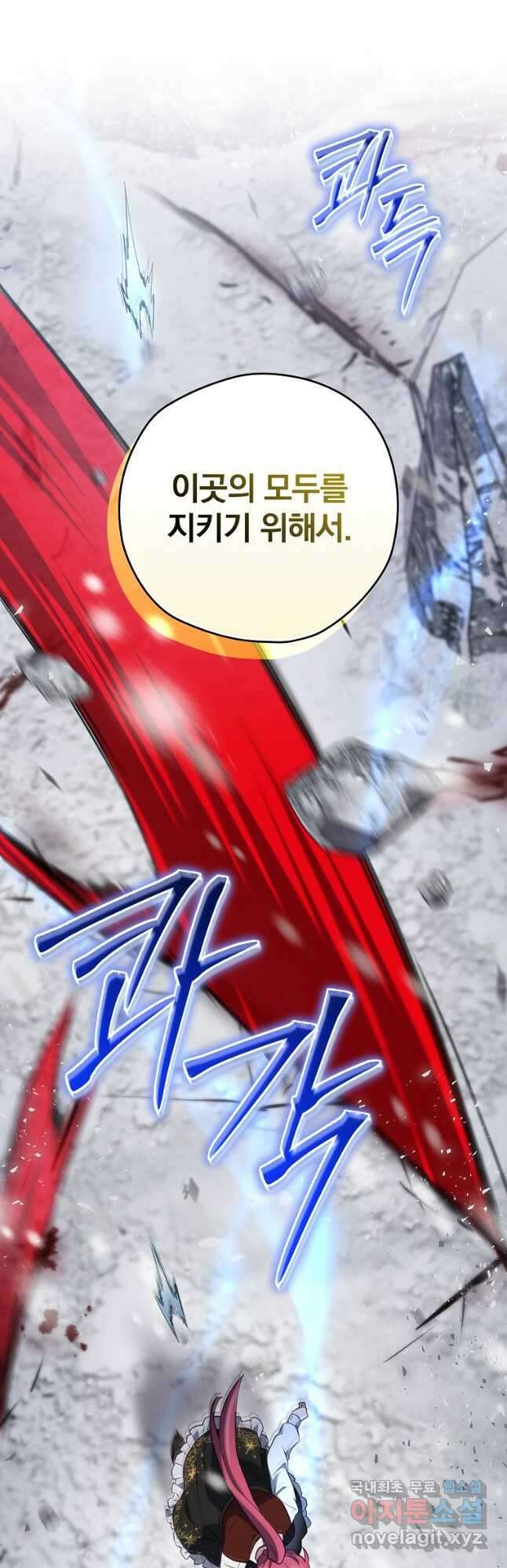 엔딩메이커 57화 12