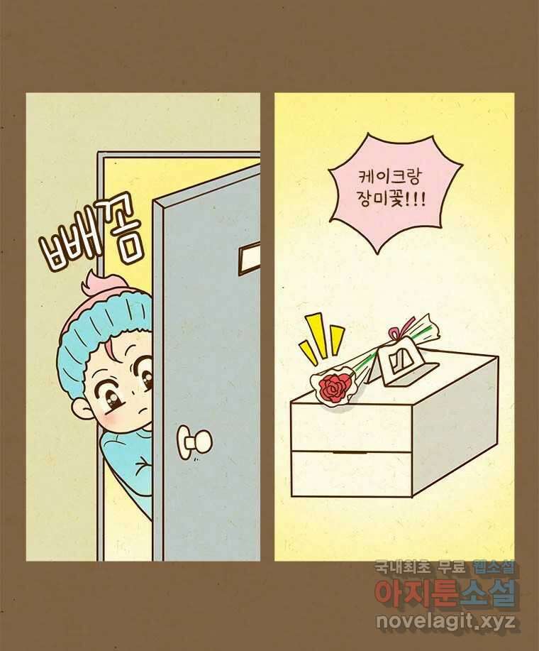반지하셋방 371화 모태 솔로 5