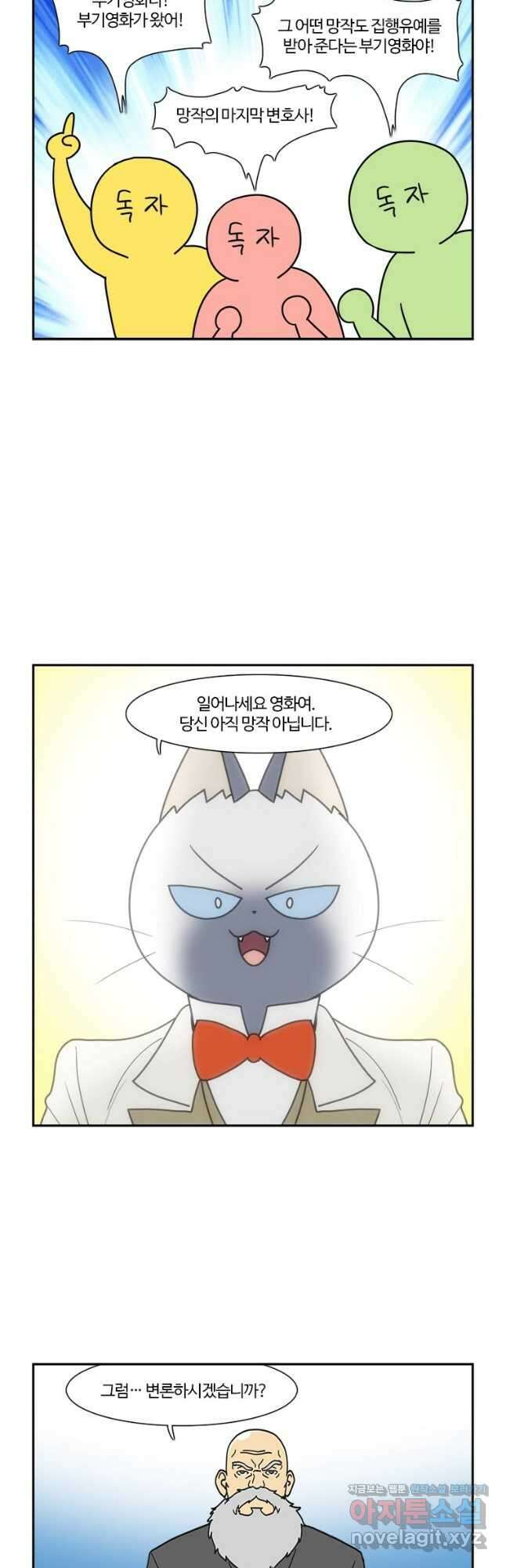 부기영화 242화. 마담 웹 3