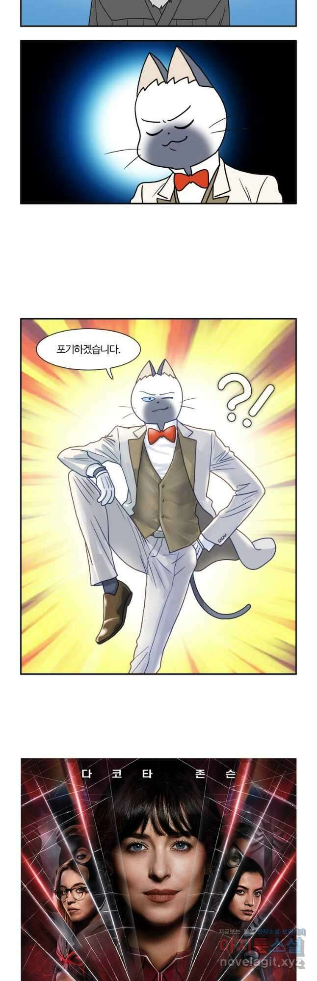 부기영화 242화. 마담 웹 4