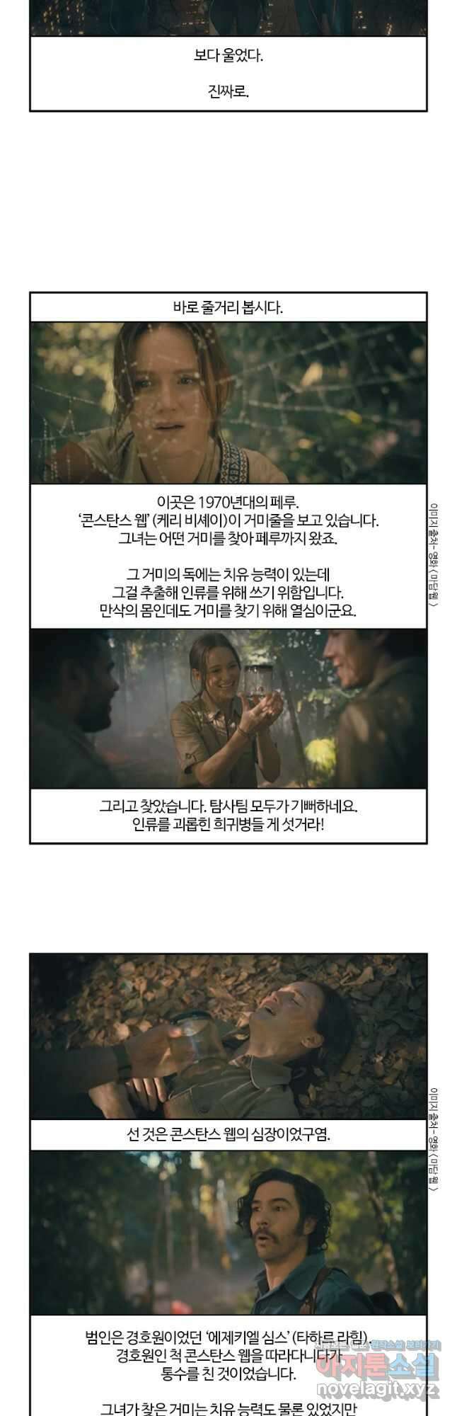 부기영화 242화. 마담 웹 6