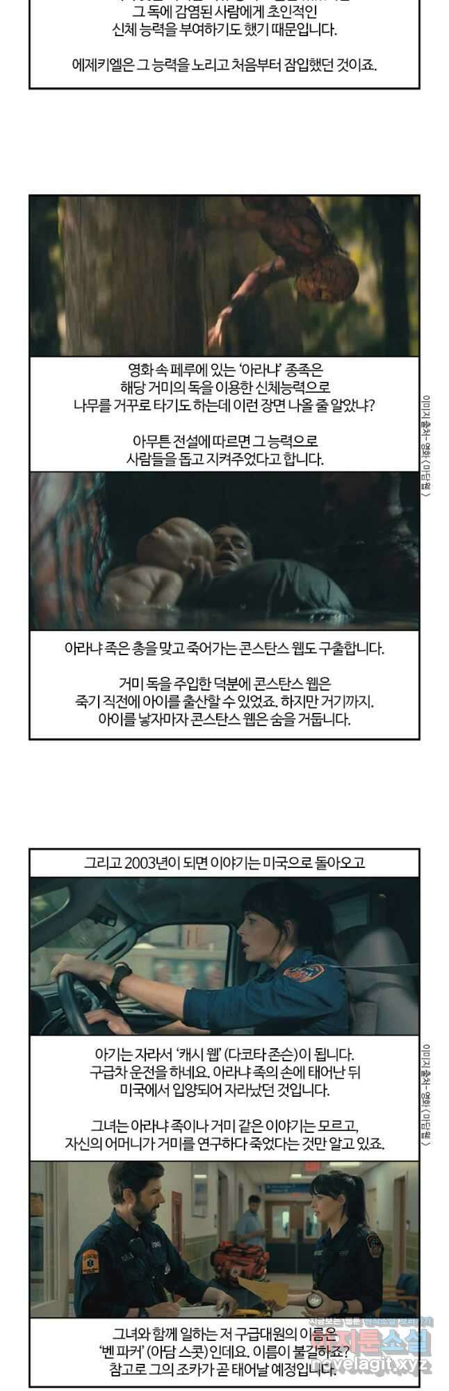 부기영화 242화. 마담 웹 7