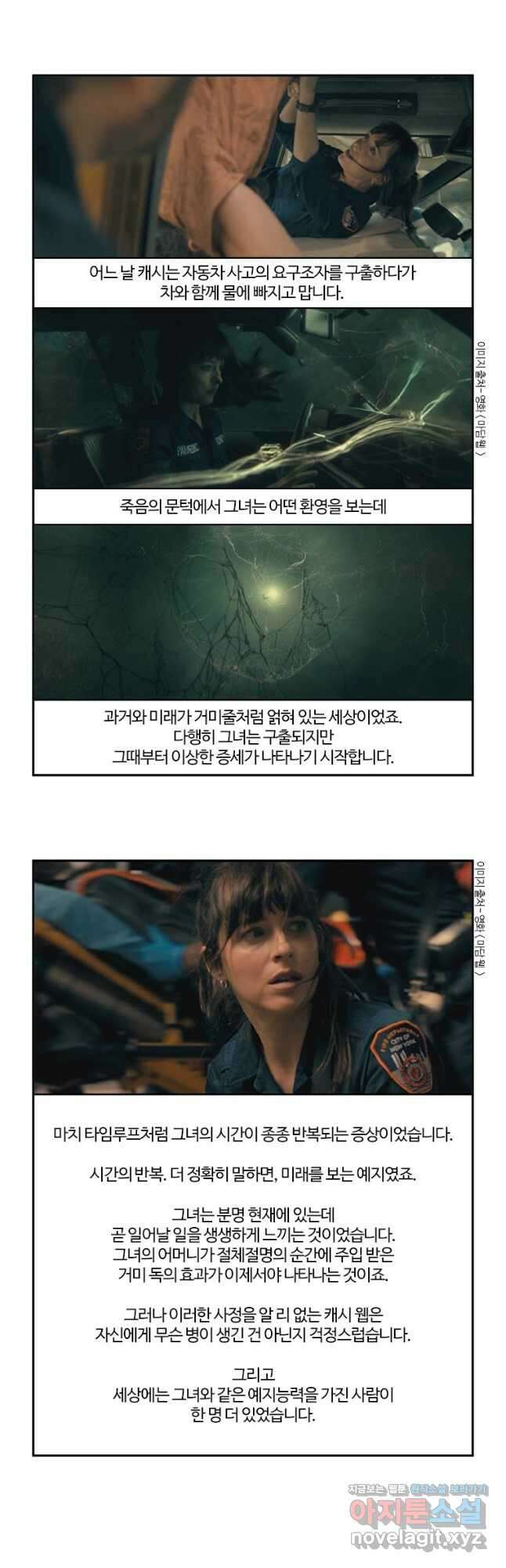 부기영화 242화. 마담 웹 8