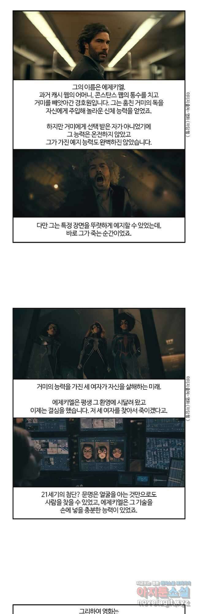 부기영화 242화. 마담 웹 9