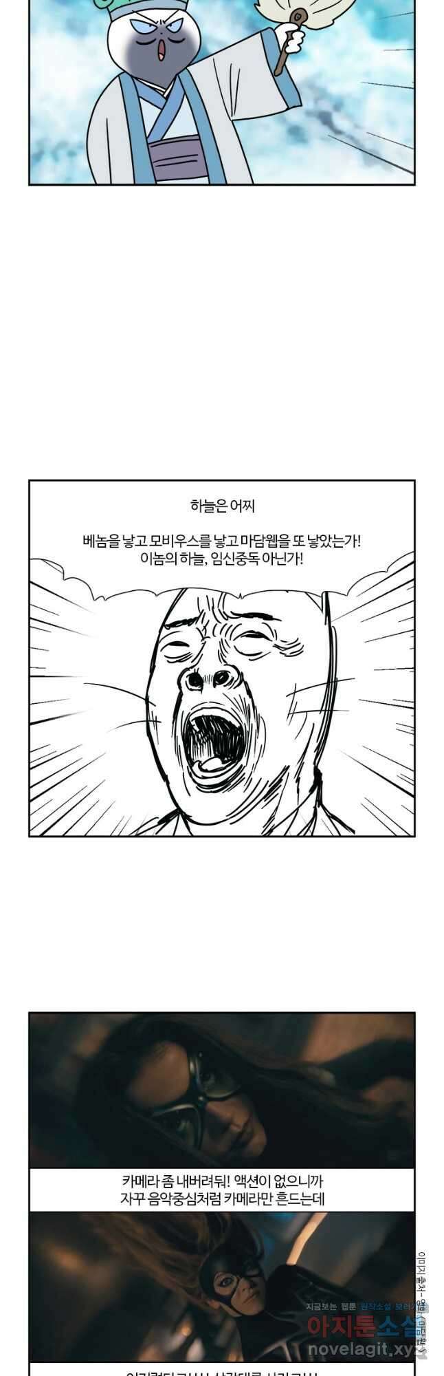 부기영화 242화. 마담 웹 12