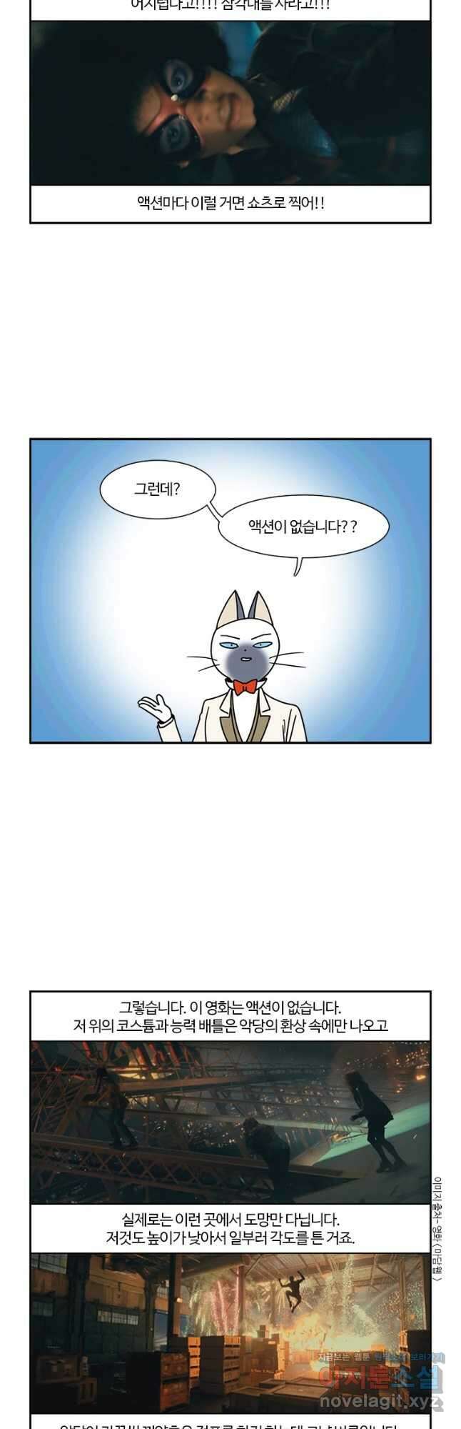 부기영화 242화. 마담 웹 13