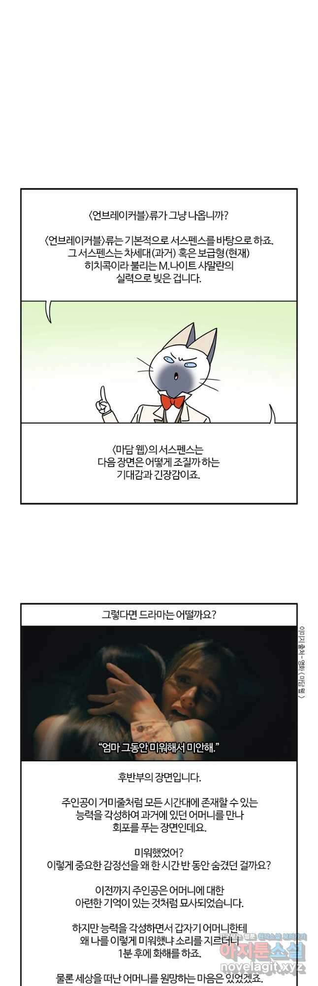 부기영화 242화. 마담 웹 16