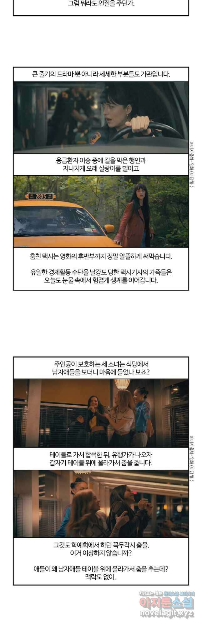 부기영화 242화. 마담 웹 17