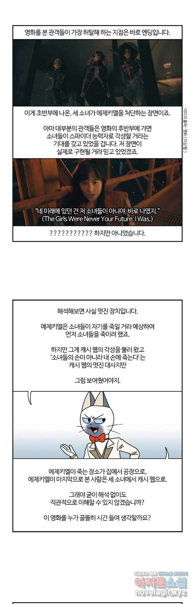 부기영화 242화. 마담 웹 18