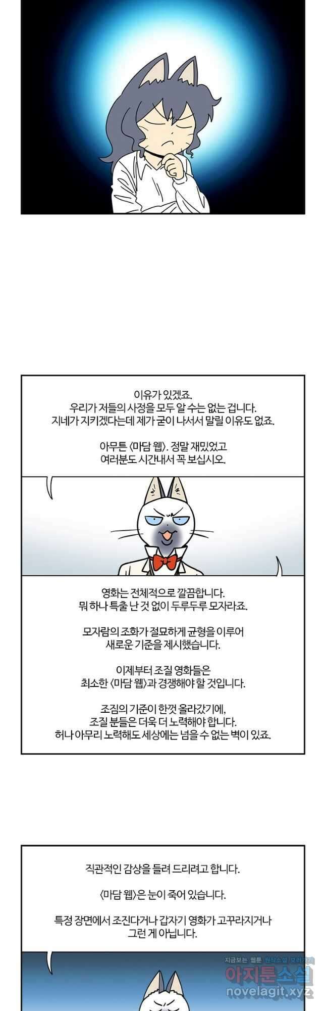 부기영화 242화. 마담 웹 20