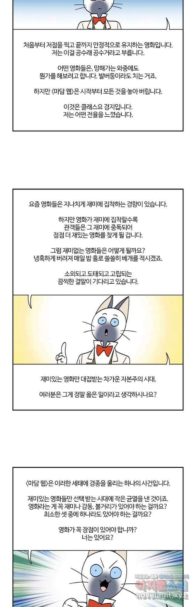 부기영화 242화. 마담 웹 21