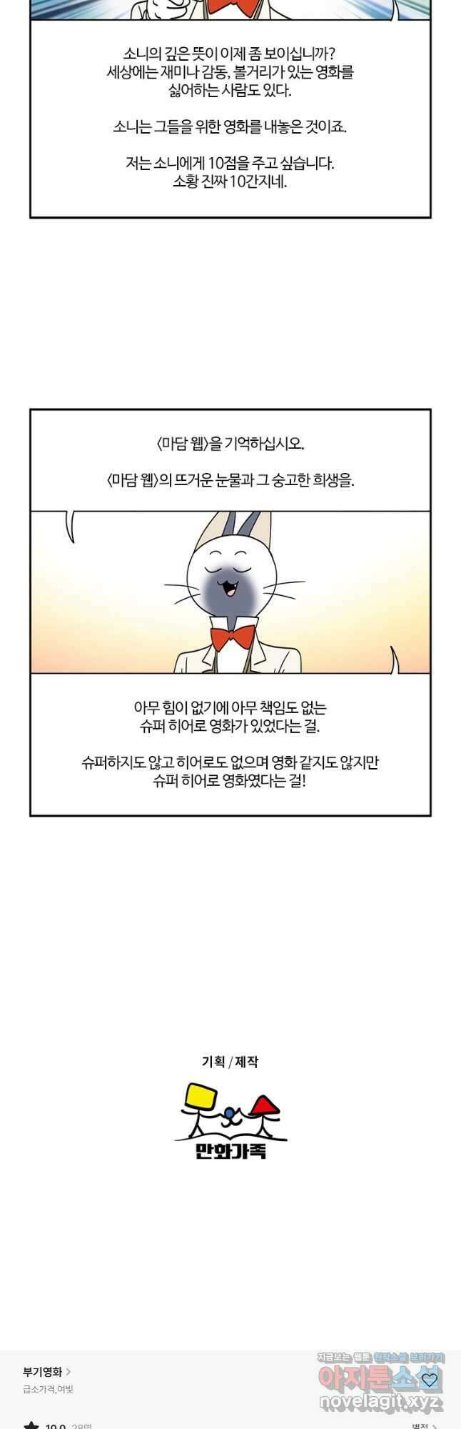 부기영화 242화. 마담 웹 22