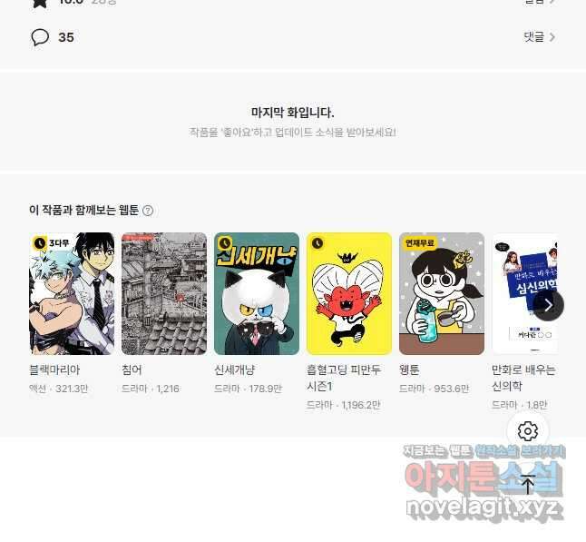 부기영화 242화. 마담 웹 23