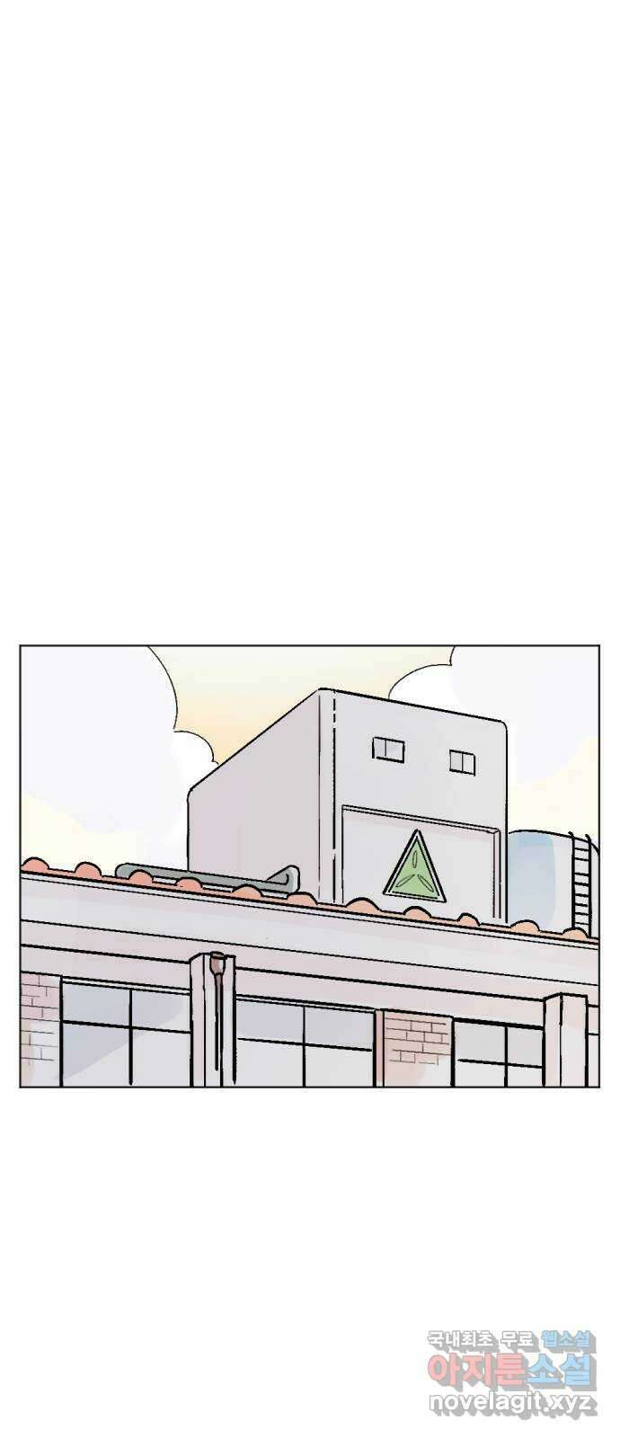 같은 학교 친구 95화 1