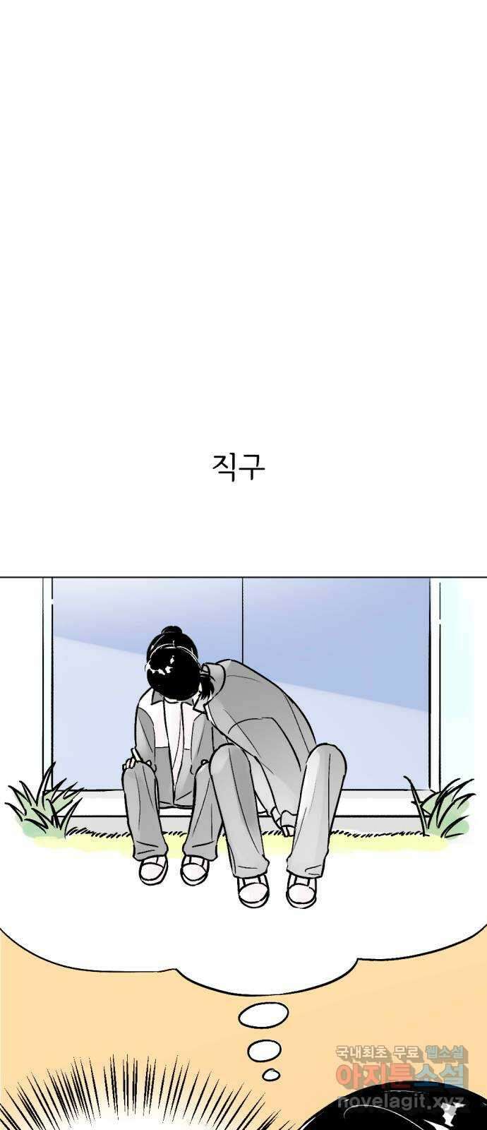 같은 학교 친구 95화 6