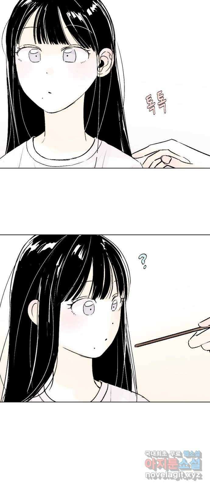 같은 학교 친구 95화 9