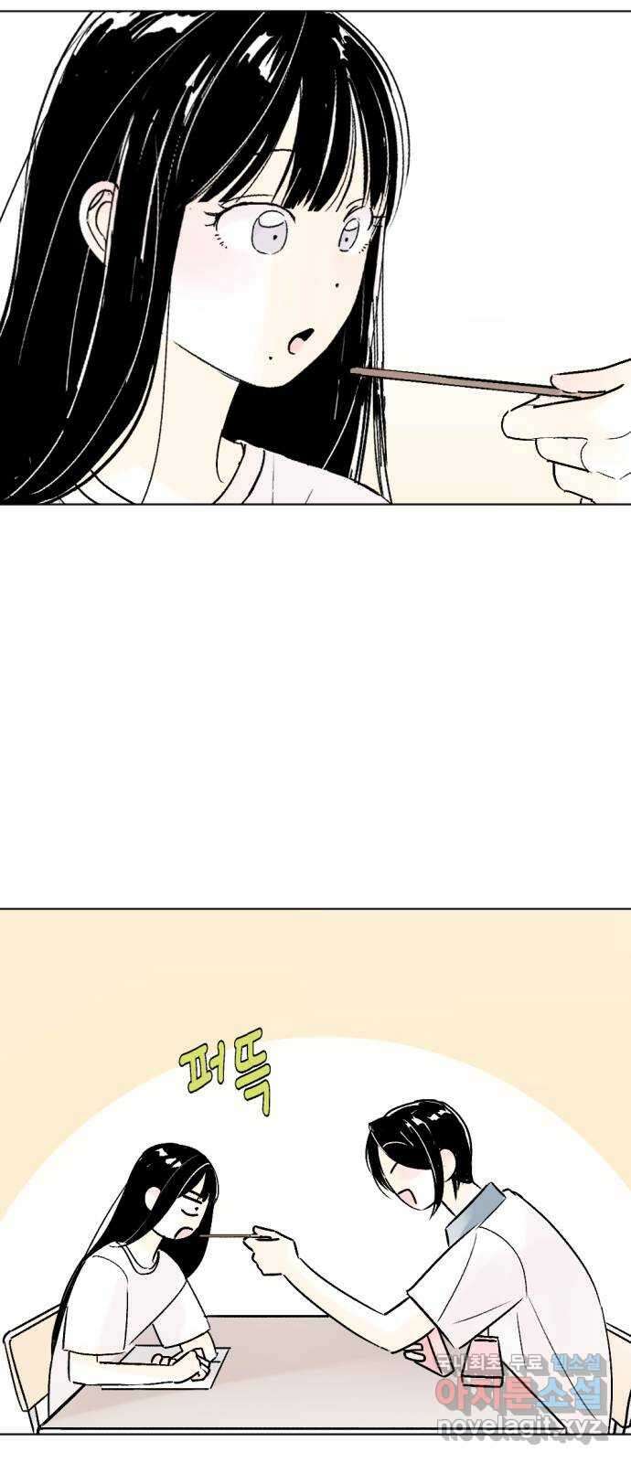 같은 학교 친구 95화 10