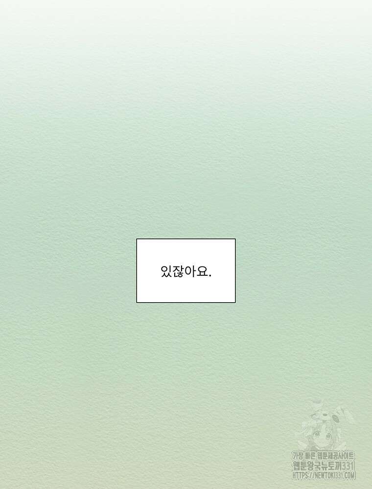 겨울의 글쓰기 64화 2