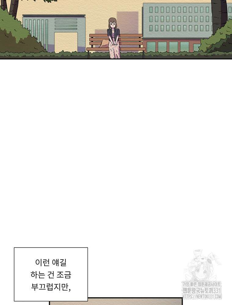 겨울의 글쓰기 64화 4