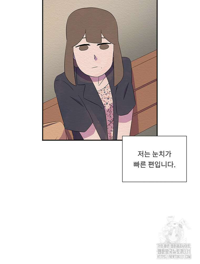 겨울의 글쓰기 64화 5