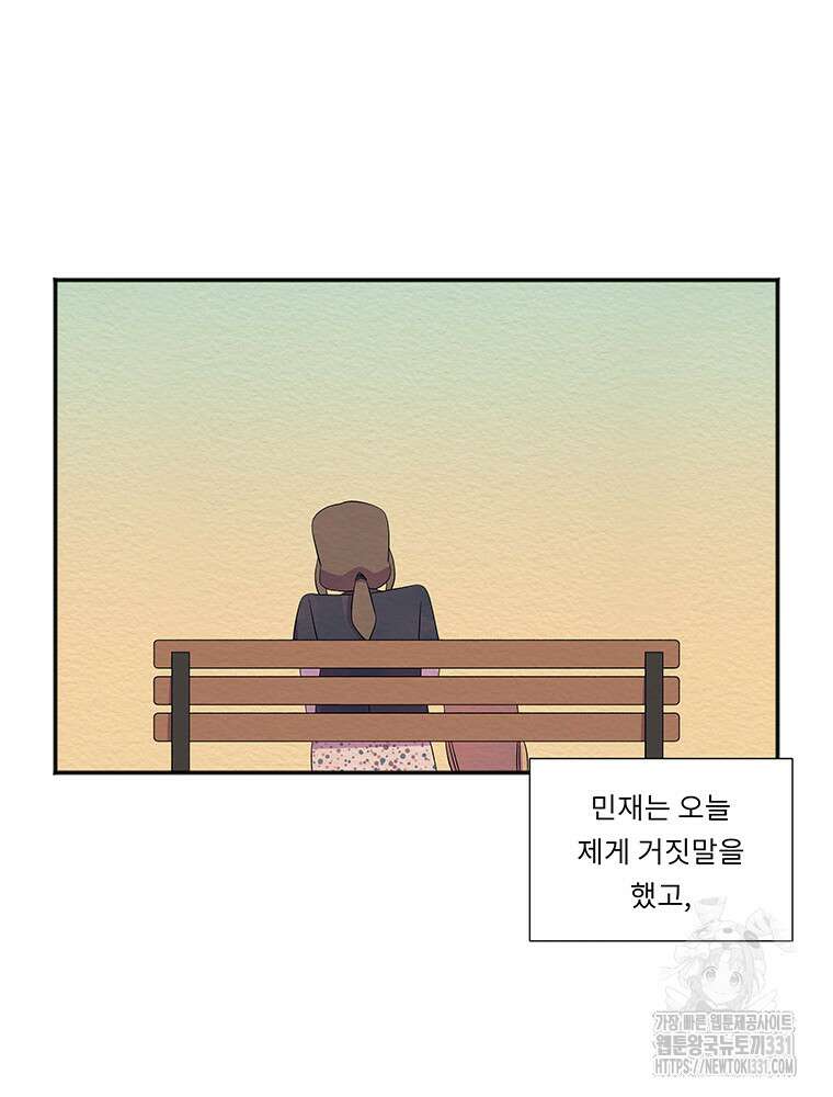 겨울의 글쓰기 64화 6