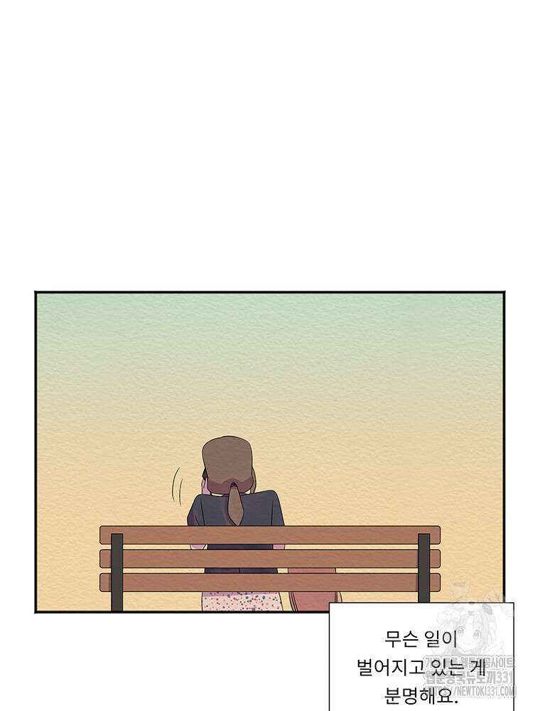 겨울의 글쓰기 64화 7