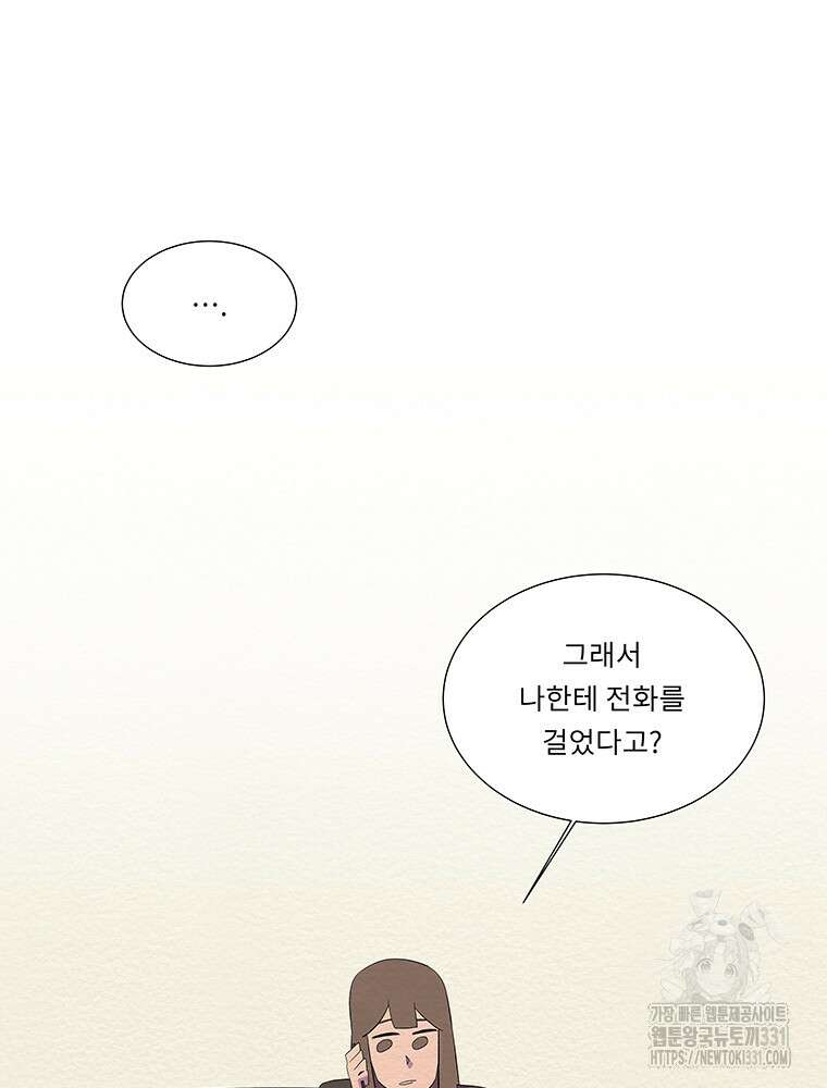 겨울의 글쓰기 64화 9