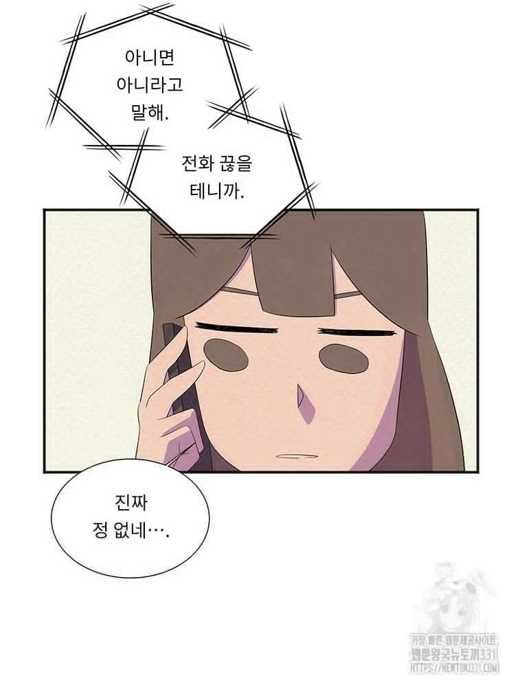 겨울의 글쓰기 64화 12