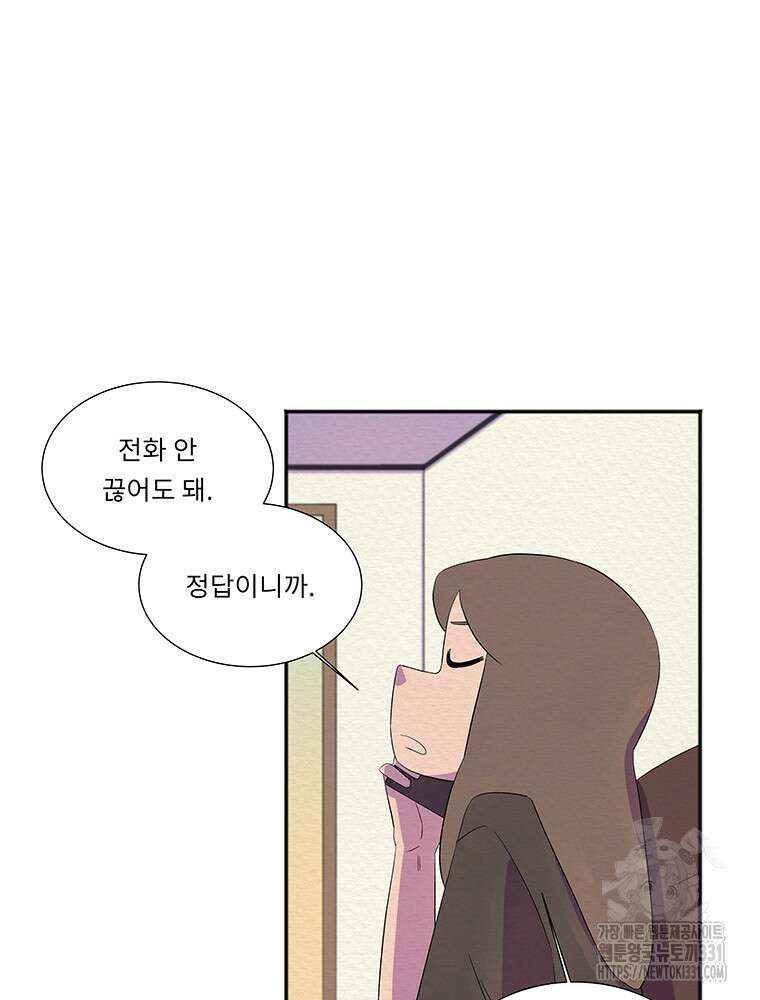 겨울의 글쓰기 64화 13