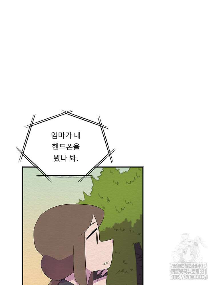 겨울의 글쓰기 64화 15