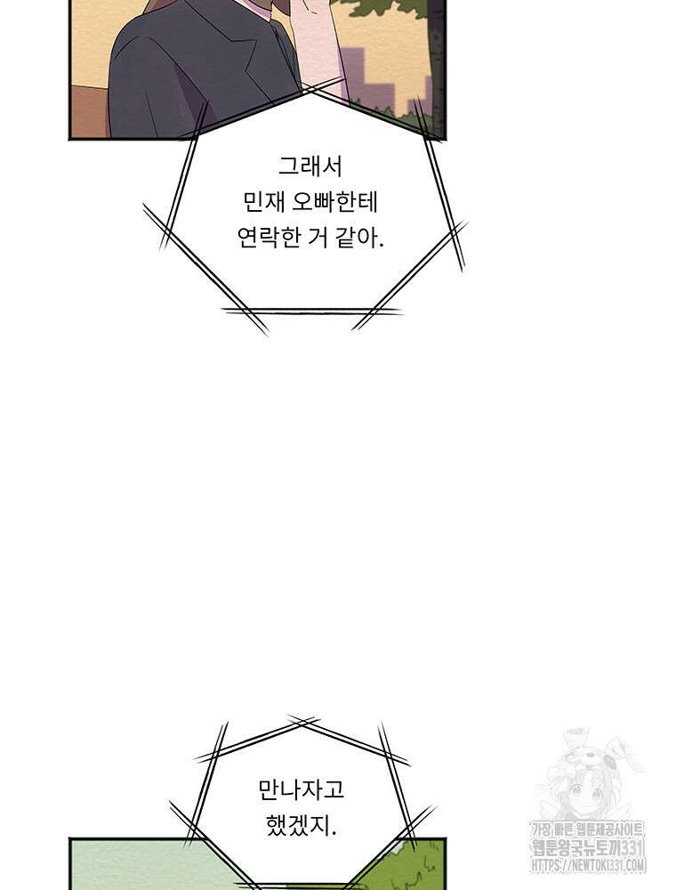 겨울의 글쓰기 64화 16