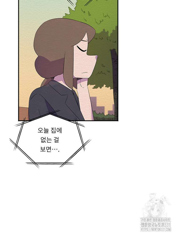 겨울의 글쓰기 64화 17